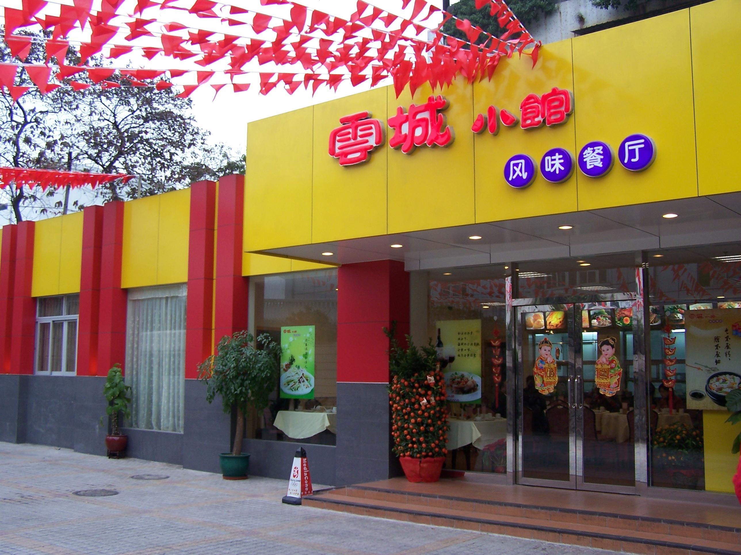 Guangdong Baiyun City Hotel Kanton Exterior foto